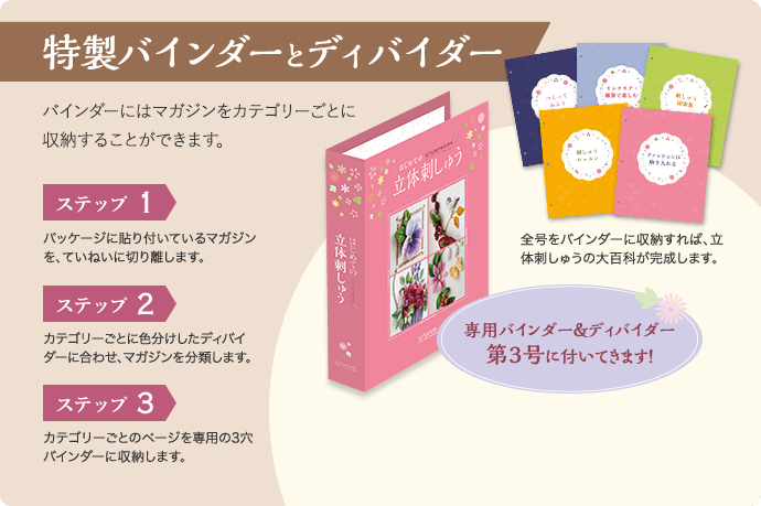 経典ブランド はじめての立体刺しゅう20号〜49号 alassema-group.com