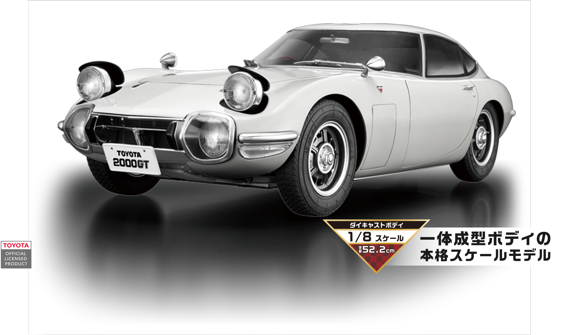 アシェット 週刊 TOYOTA 2000GT ダイキャストギミックモデルをつくる写真で判断してください