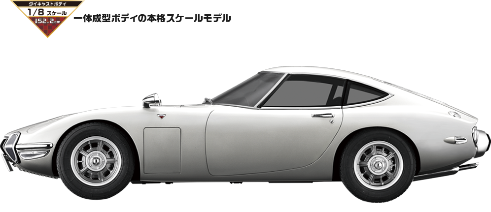 TOYOTAアシェット2000TOYOTA アシェット2000GT