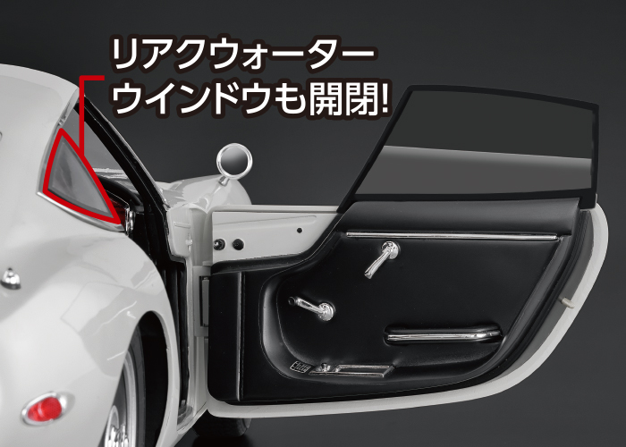 TOYOTA2000GT ダイキャストギミックモデルをつくる：ホーム