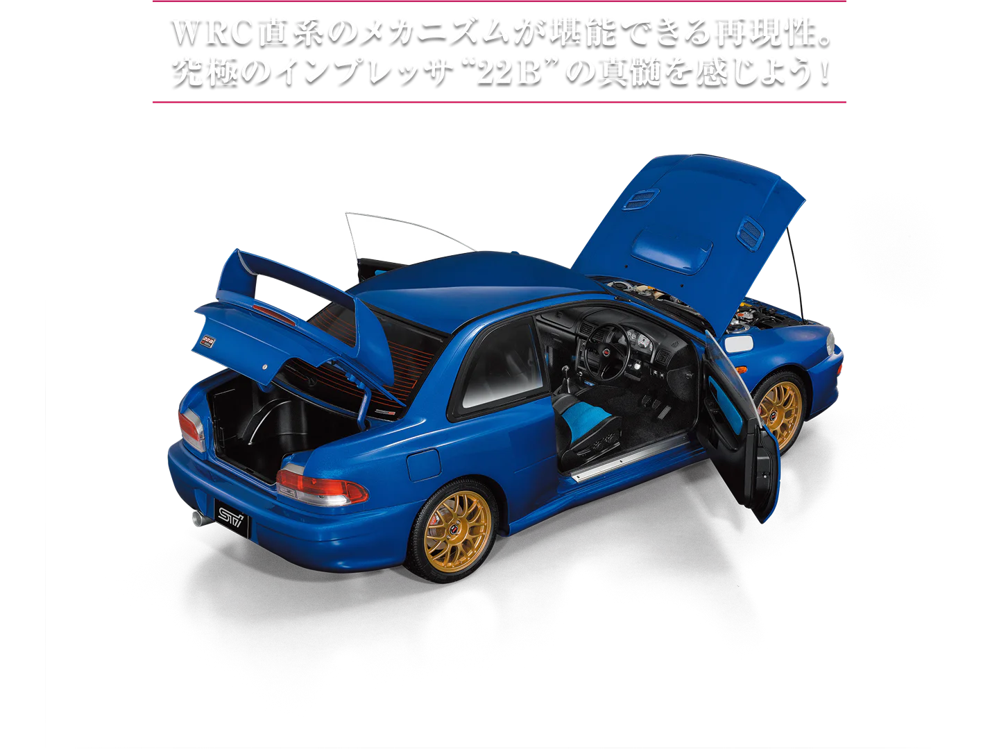 WRC直系のメカニズムが堪能できる再現性。究極のインプレッサ“22B”の真髄を感じよう！