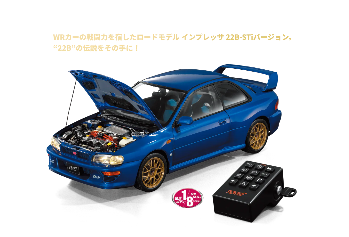 週刊 Impreza 22B-STi VERSION をつくる：ホーム | アシェット