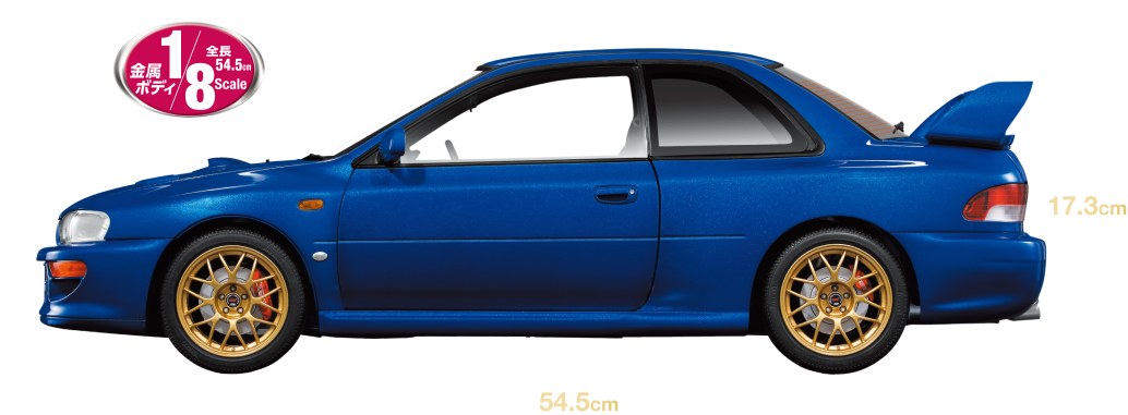 インプレッサ22B-STiバージョンの側面と完成時サイズ