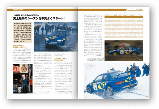 SUBARUとWRCの誌面