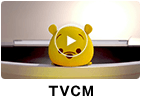 TVCM
