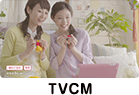TVCM