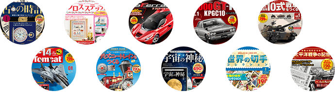 コレクションズ