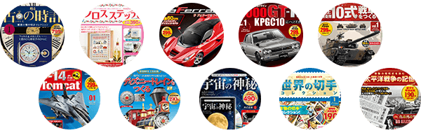 コレクションズ