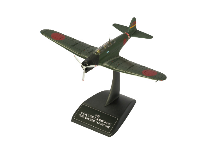空母 赤城 ダイキャストギミックモデルをつくる：ホーム | アシェット
