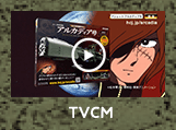TVCM