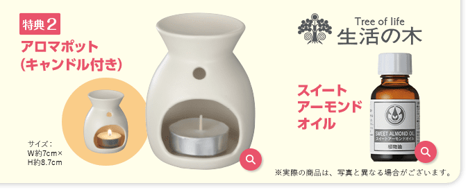 お気に入り 期限内のもののみ出品 アシェット やさしいアロマ生活 生活