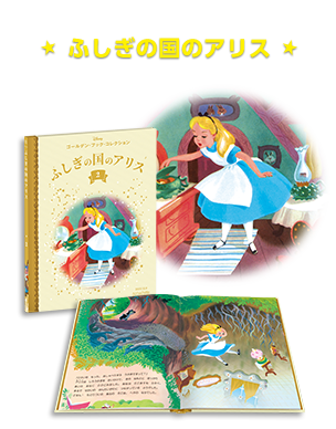 ディズニー ゴールデンブック ※注意絵本/児童書