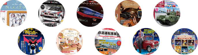 コレクションズ