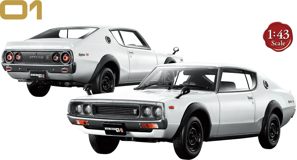 01 NISSAN SKYLINE 2000GT-R (KPGC110)1973
