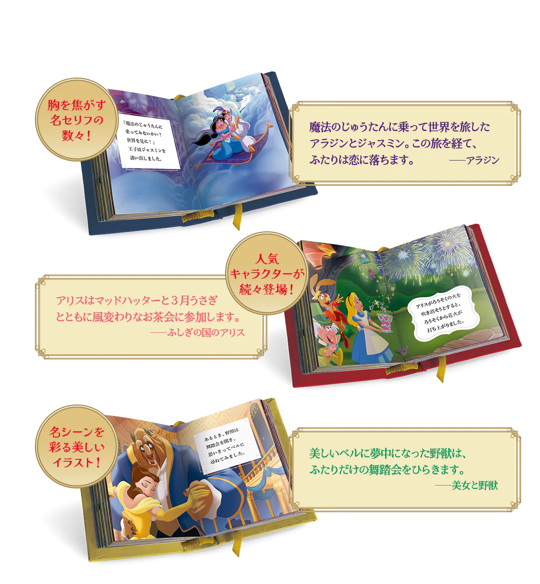 ディズニーミニブックコレクション1〜25巻 ディズニー ミニブック・コレクション：ホーム | アシェット