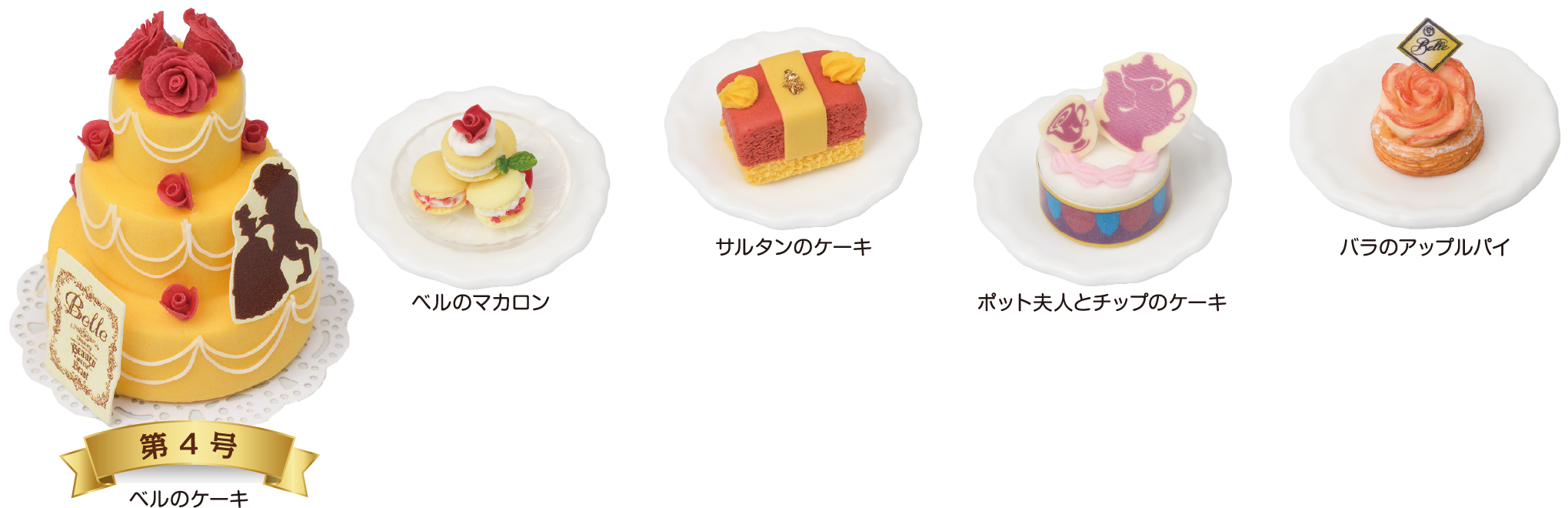 樹脂粘土でつくる ディズニーミニチュアフード：ホーム | アシェット