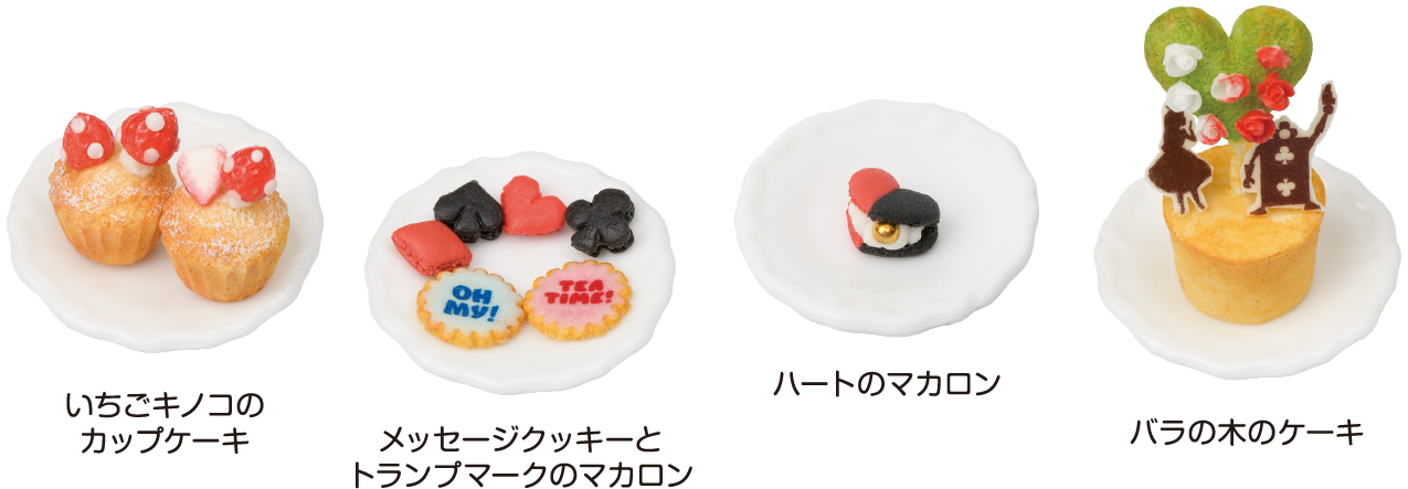 樹脂粘土でつくる ディズニーミニチュアフード：ホーム | アシェット