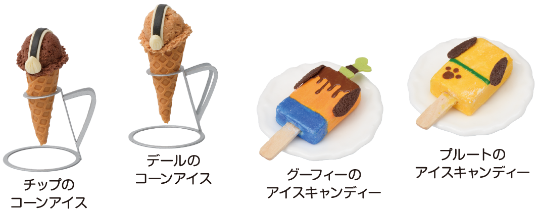 樹脂粘土でつくる ディズニーミニチュアフード：ホーム | アシェット