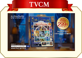 TVCM