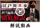 解説動画