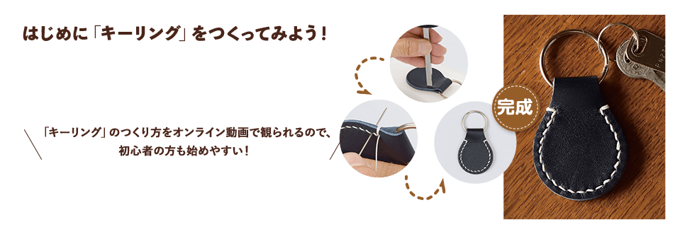 大人のレザークラフト：ホーム | アシェット・コレクションズ
