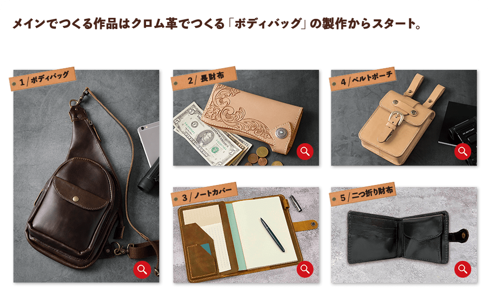 アシェット　大人のレザークラフト　1〜5巻セット 大人のレザークラフト：ホーム | アシェット・コレクションズ