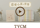 TVCM