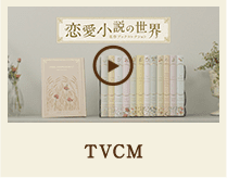 TVCM