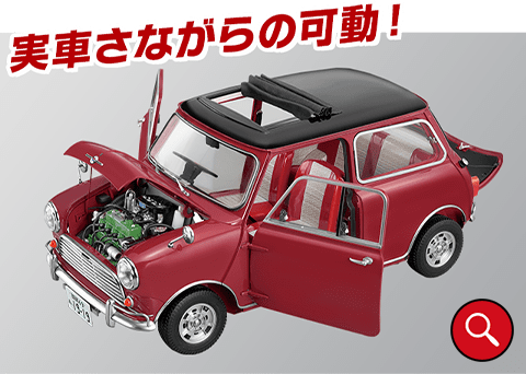 実車さながらの可動！