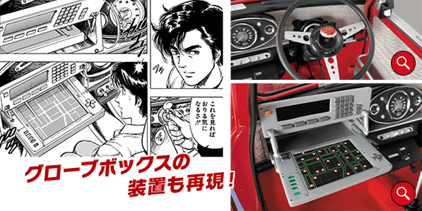 グローブボックスの装置も再現！