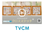TVCM