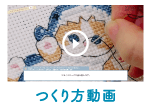 ギミック紹介