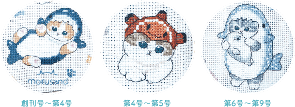 創刊号～第4号 第4号～第5号 第6号～第9号