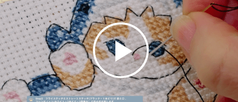 「サメにゃんのモチーフ」の刺し方