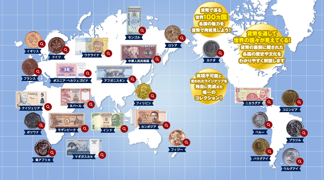 世界 の 貨幣 コレクション 301 号