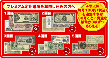 新品本物 ②日本の貨幣コレクション　197冊セット* アート/エンタメ
