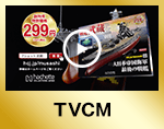 TVCM