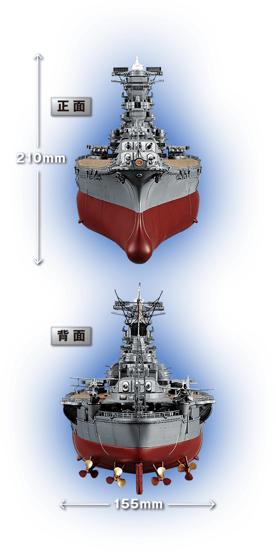 正面 210mm 背面 155mm