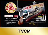 TVCM