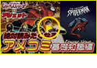 スペシャル動画