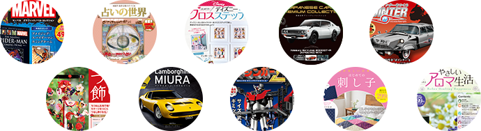 コレクションズ