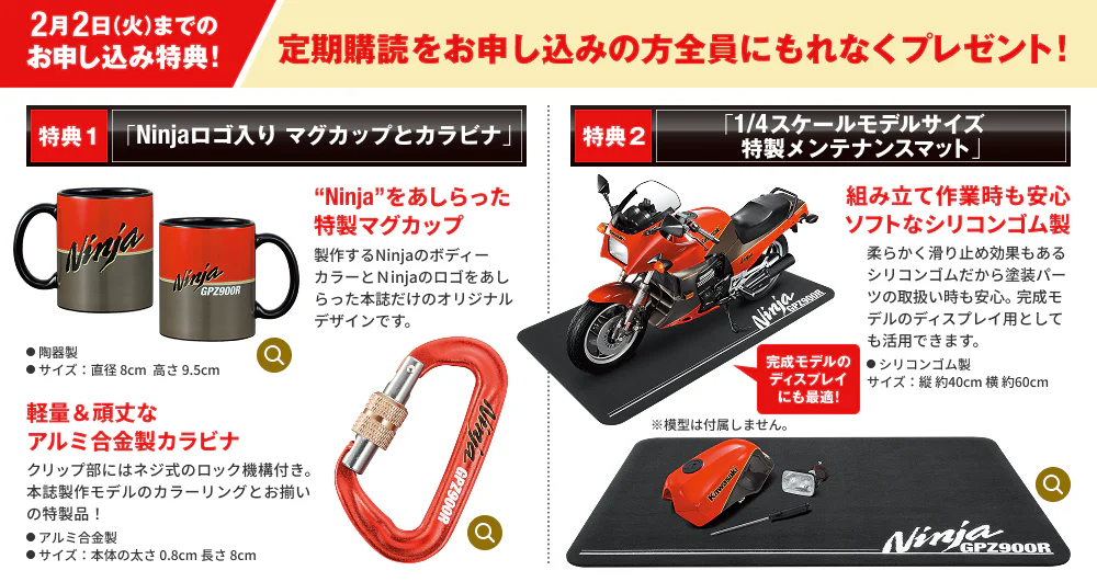 週刊 カワサキ Ninja GPZ900R：ホーム | アシェット・コレクションズ