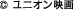 &copy; ユニオン映画