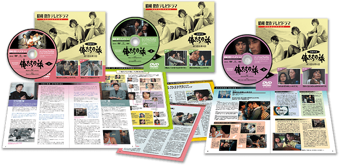 昭和 傑作テレビドラマ DVDコレクション：ホーム | アシェット