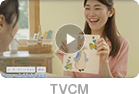 TVCM