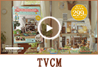 TVCM
