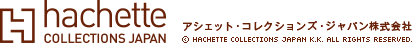 アシェット・コレクションズ・ジャパン株式会社