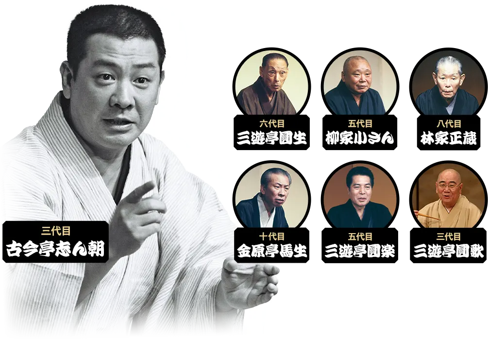昭和落語名演 秘蔵音源CDコレクション：ホーム | アシェット