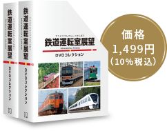 価格1,499円(10％税込)