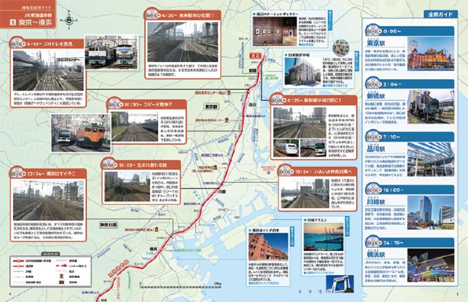 運転室展望ガイド 全駅ガイド 展望ポイント 地図
